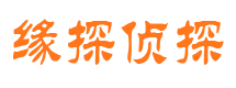 郓城市侦探调查公司